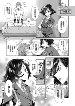 Page 28 of Seishun Gaidansu | 性春指导