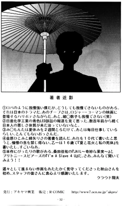 Page 31 of Slave Rumble 4