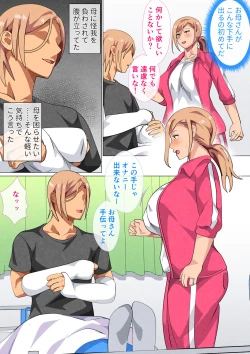 Page 10 of Musuko ni Yowami o Nigirareta Motoyan no Haha