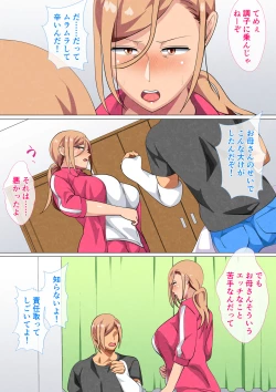 Page 11 of Musuko ni Yowami o Nigirareta Motoyan no Haha