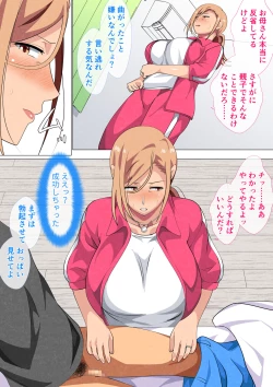 Page 12 of Musuko ni Yowami o Nigirareta Motoyan no Haha