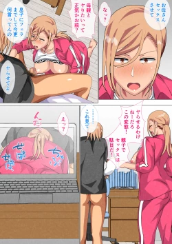 Page 26 of Musuko ni Yowami o Nigirareta Motoyan no Haha