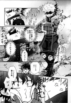 Page 12 of Zetsurin Doutei Hanjuku Hero