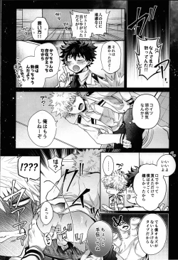 Page 22 of Zetsurin Doutei Hanjuku Hero