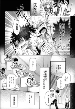 Page 25 of Zetsurin Doutei Hanjuku Hero