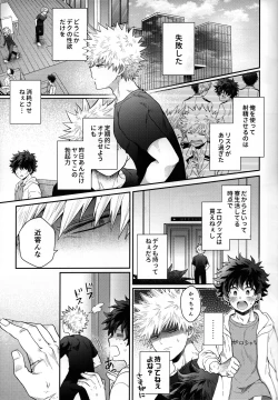Page 26 of Zetsurin Doutei Hanjuku Hero