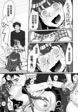 Page 102 of Echiechi JK Houimou | 好色發情JK包圍網