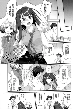 Page 10 of Echiechi JK Houimou | 好色發情JK包圍網