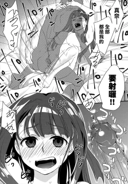 Page 111 of Echiechi JK Houimou | 好色發情JK包圍網