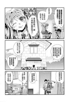 Page 135 of Echiechi JK Houimou | 好色發情JK包圍網