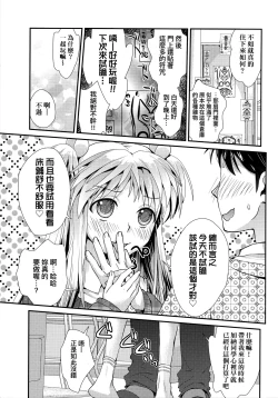 Page 136 of Echiechi JK Houimou | 好色發情JK包圍網