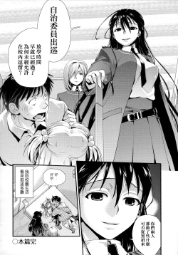 Page 151 of Echiechi JK Houimou | 好色發情JK包圍網