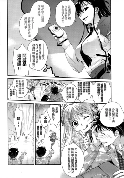 Page 155 of Echiechi JK Houimou | 好色發情JK包圍網