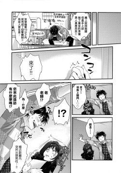 Page 156 of Echiechi JK Houimou | 好色發情JK包圍網