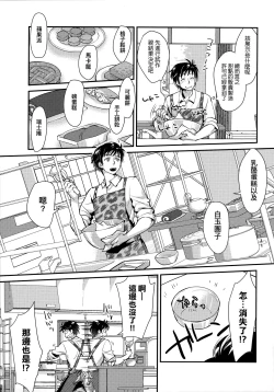 Page 186 of Echiechi JK Houimou | 好色發情JK包圍網