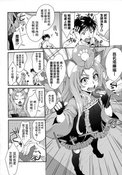 Page 187 of Echiechi JK Houimou | 好色發情JK包圍網