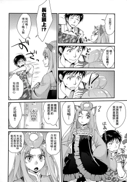 Page 191 of Echiechi JK Houimou | 好色發情JK包圍網