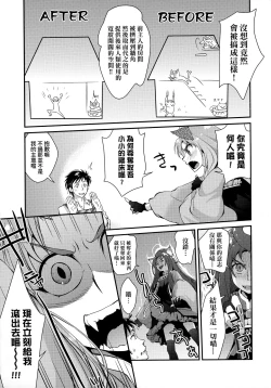 Page 192 of Echiechi JK Houimou | 好色發情JK包圍網