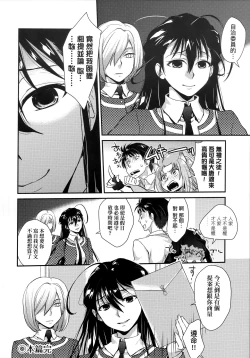 Page 209 of Echiechi JK Houimou | 好色發情JK包圍網