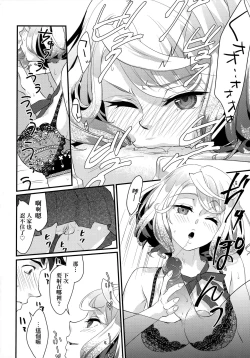 Page 29 of Echiechi JK Houimou | 好色發情JK包圍網