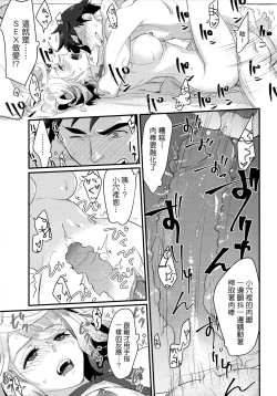 Page 32 of Echiechi JK Houimou | 好色發情JK包圍網