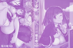 Page 3 of Echiechi JK Houimou | 好色發情JK包圍網