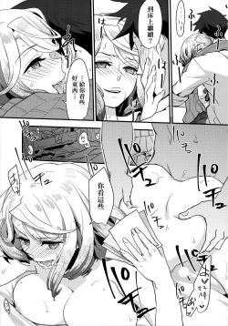 Page 66 of Echiechi JK Houimou | 好色發情JK包圍網