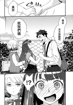 Page 73 of Echiechi JK Houimou | 好色發情JK包圍網