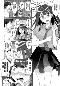 Page 7 of Echiechi JK Houimou | 好色發情JK包圍網