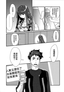 Page 82 of Echiechi JK Houimou | 好色發情JK包圍網