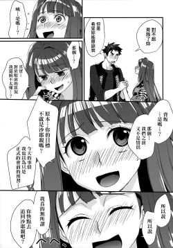 Page 90 of Echiechi JK Houimou | 好色發情JK包圍網