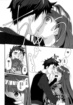 Page 91 of Echiechi JK Houimou | 好色發情JK包圍網