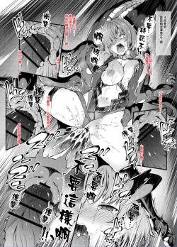 Page 3 of マシュ ラフム姦