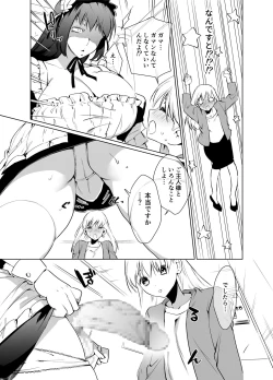 Page 10 of Futanari Maid no Ribon-chan