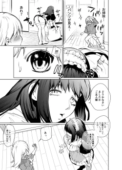 Page 4 of Futanari Maid no Ribon-chan