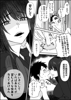 Page 17 of Tensai Pilot o Seiteki ni Shihai Suru Onna Gunjin