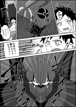 Page 4 of Tensai Pilot o Seiteki ni Shihai Suru Onna Gunjin