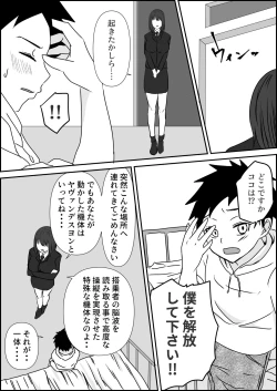 Page 6 of Tensai Pilot o Seiteki ni Shihai Suru Onna Gunjin