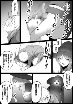 Page 10 of アラーネアクルーラ