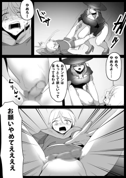 Page 11 of アラーネアクルーラ