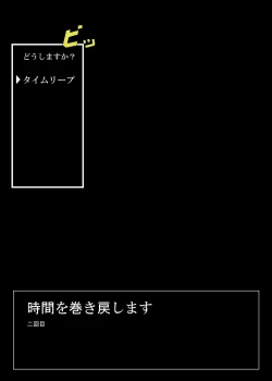 Page 70 of Rifujin Shoujo