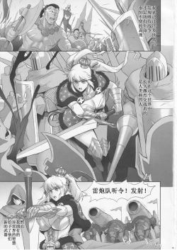 Page 3 of Nihon Road Princess Mesubuta-ka Keikaku