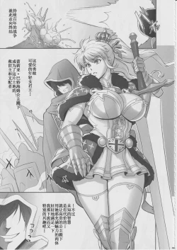 Page 5 of Nihon Road Princess Mesubuta-ka Keikaku