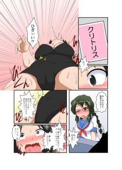 Page 20 of Rifujin Shoujo