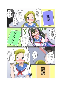 Page 21 of Rifujin Shoujo