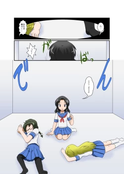 Page 2 of Rifujin Shoujo