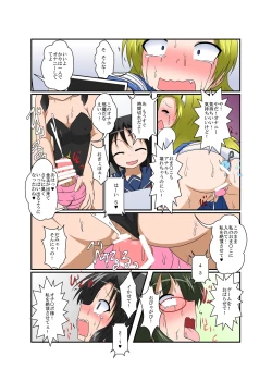 Page 37 of Rifujin Shoujo