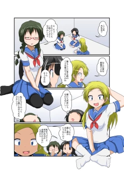 Page 3 of Rifujin Shoujo