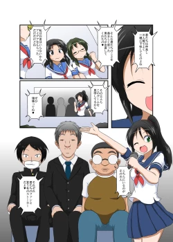 Page 6 of Rifujin Shoujo