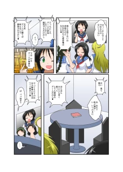 Page 8 of Rifujin Shoujo